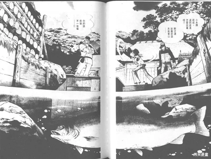天才小釣手,VOL29,第118张