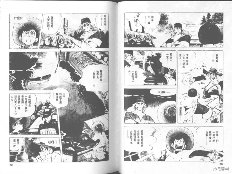 天才小釣手,VOL29,第119张