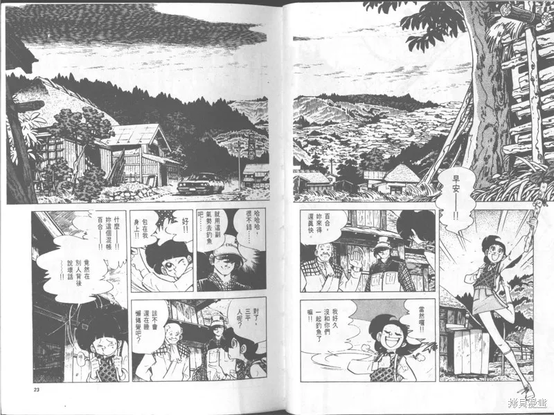 天才小釣手,VOL29,第12张