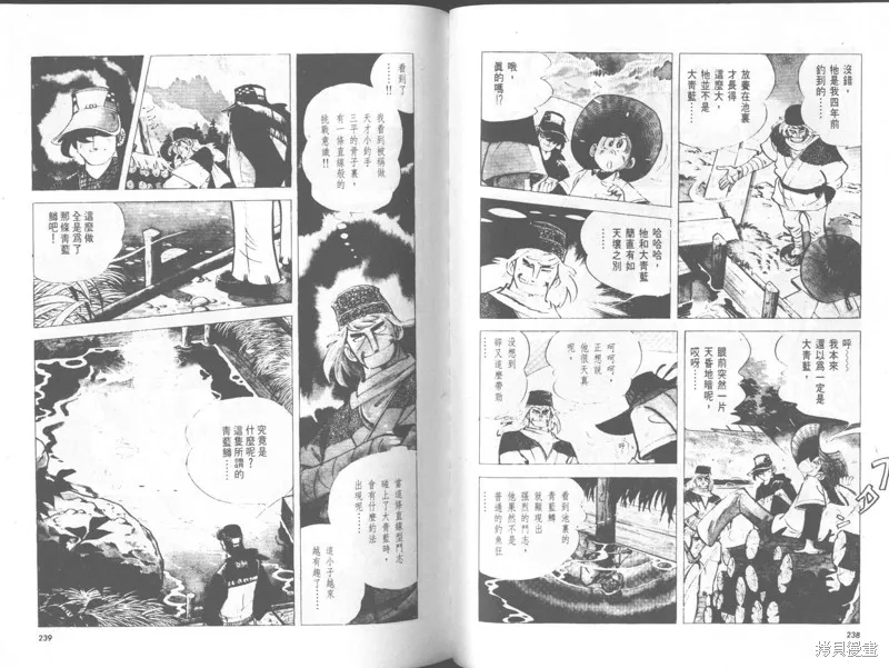 天才小釣手,VOL29,第120张