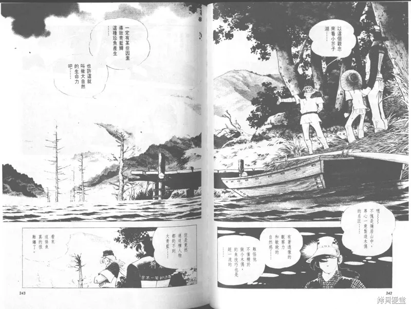 天才小釣手,VOL29,第122张