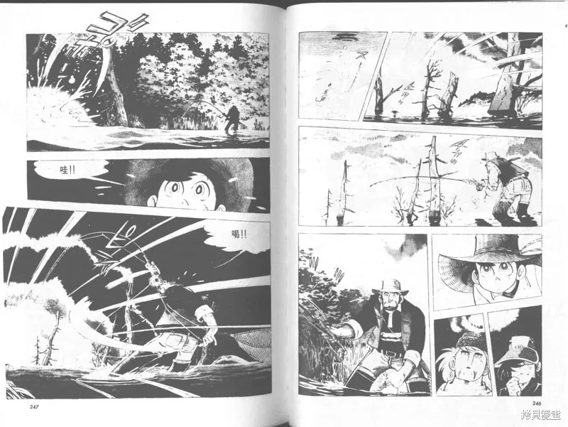 天才小釣手,VOL29,第123张