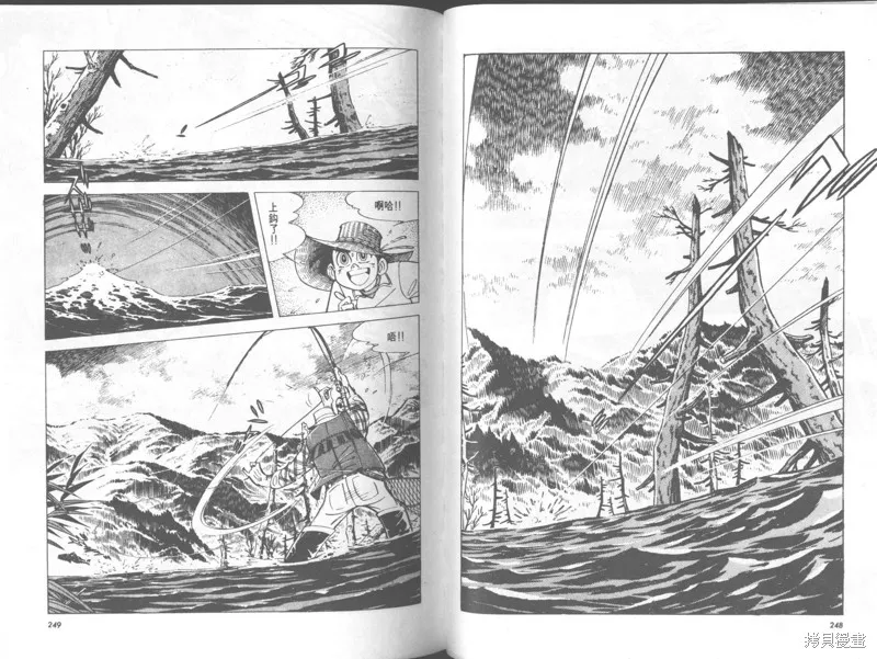 天才小釣手,VOL29,第124张
