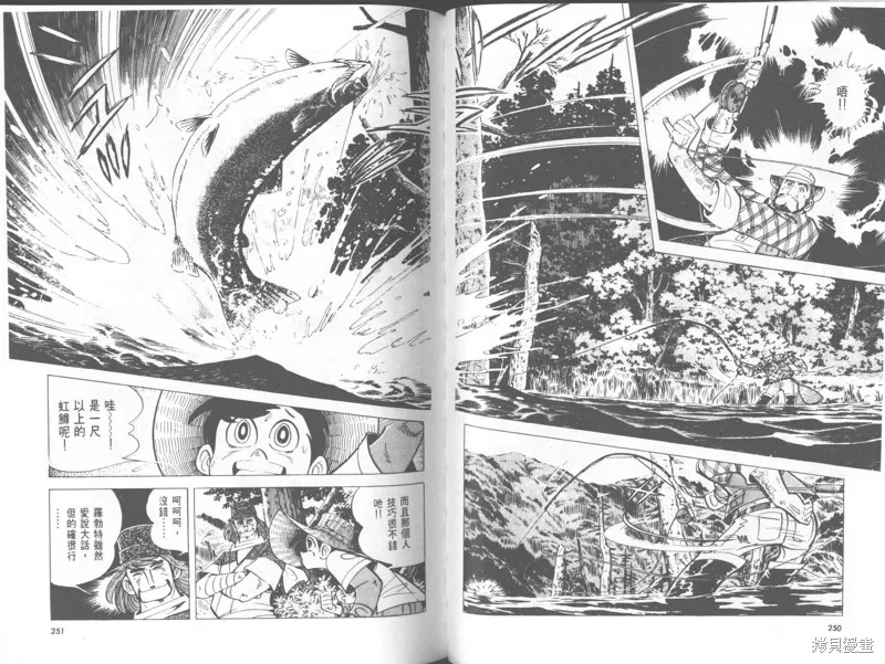 天才小釣手,VOL29,第125张
