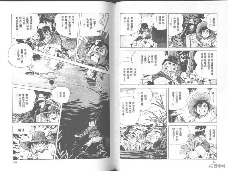 天才小釣手,VOL29,第126张