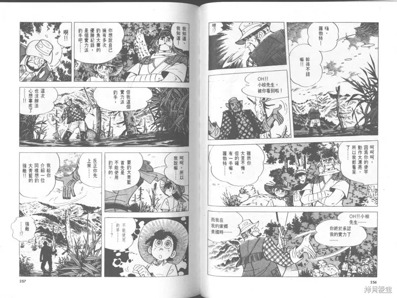 天才小釣手,VOL29,第128张