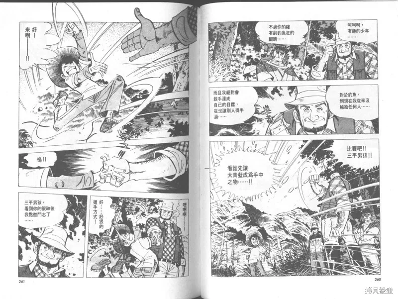 天才小釣手,VOL29,第130张