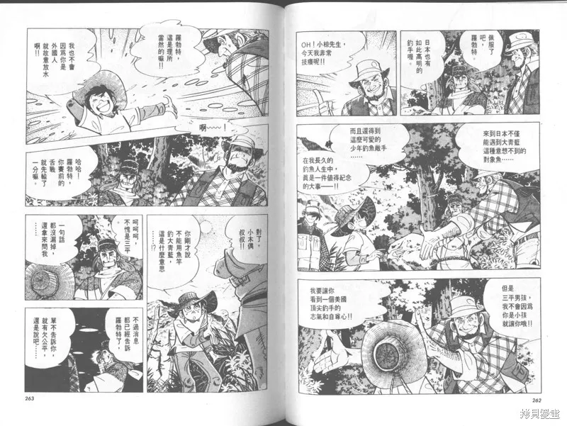 天才小釣手,VOL29,第131张