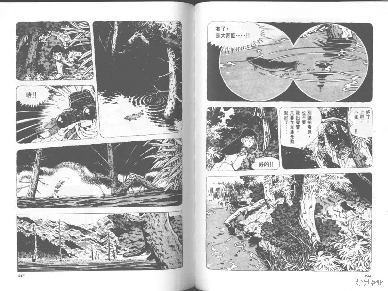 天才小釣手,VOL29,第133张