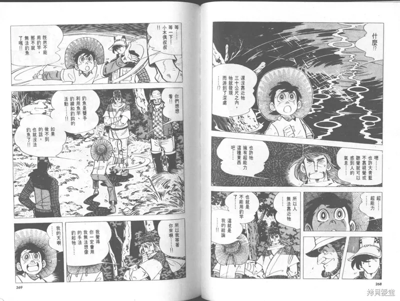 天才小釣手,VOL29,第134张