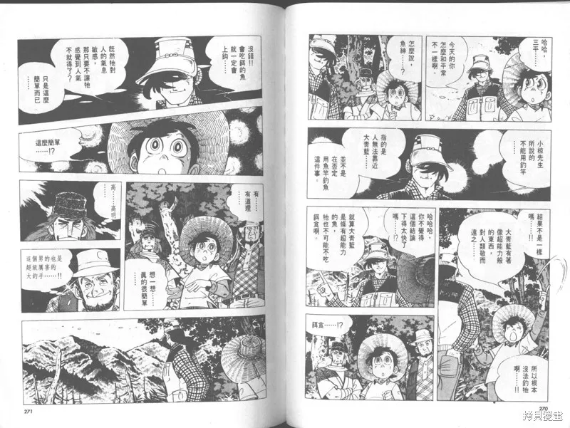 天才小釣手,VOL29,第135张
