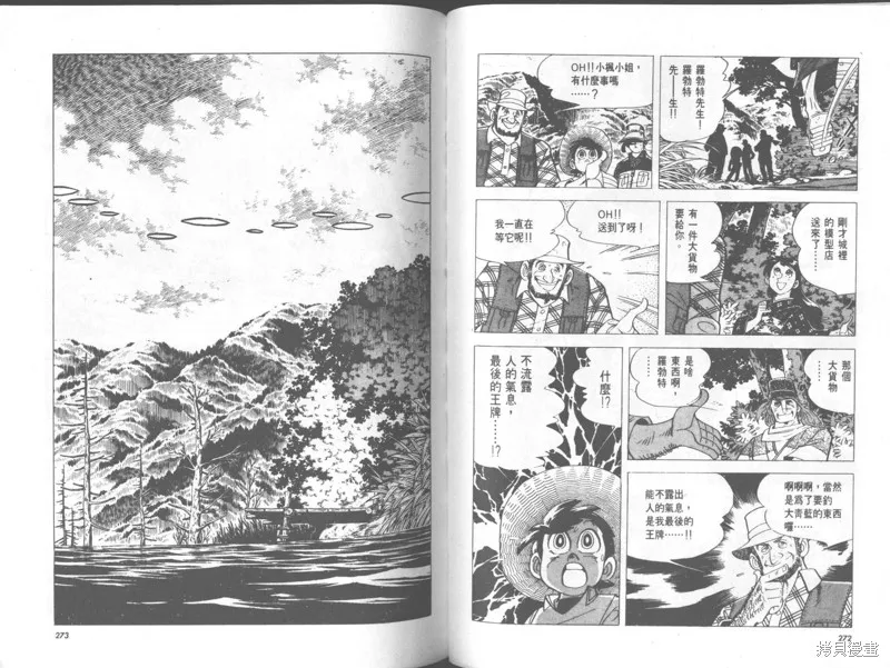 天才小釣手,VOL29,第136张