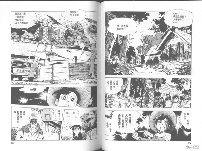 天才小釣手,VOL29,第137张