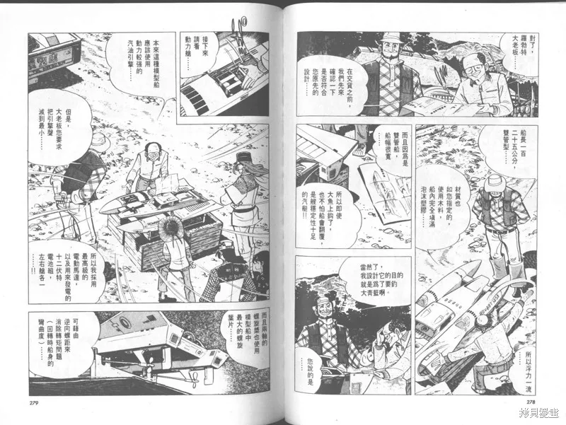 天才小釣手,VOL29,第139张