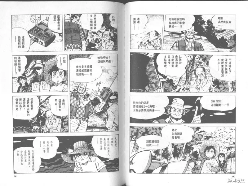天才小釣手,VOL29,第140张