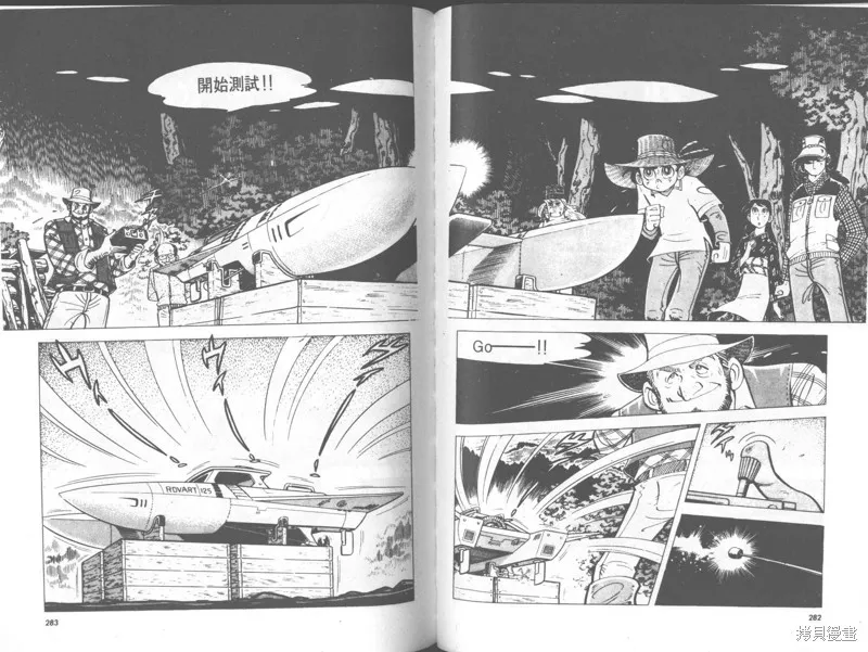 天才小釣手,VOL29,第141张