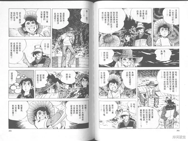 天才小釣手,VOL29,第146张