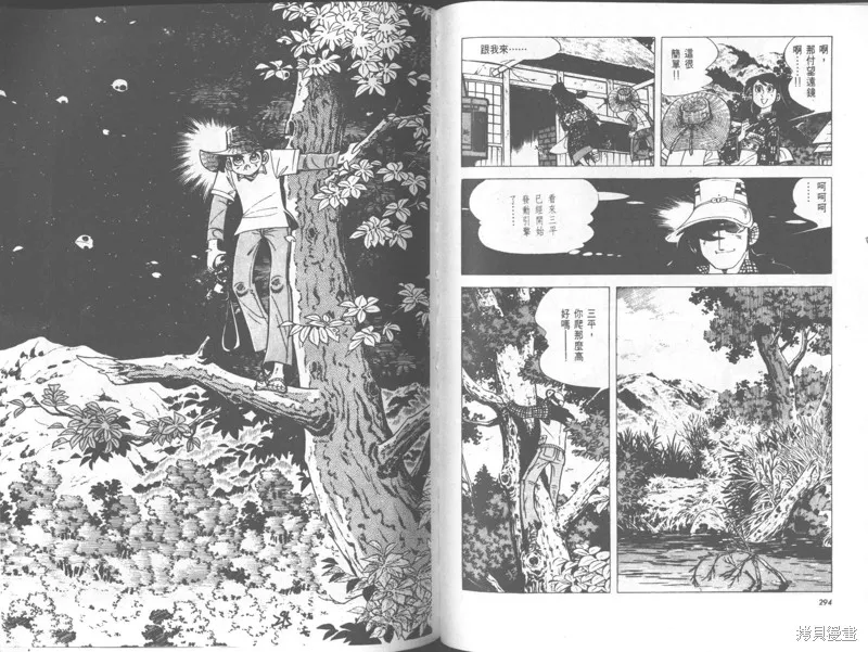 天才小釣手,VOL29,第147张