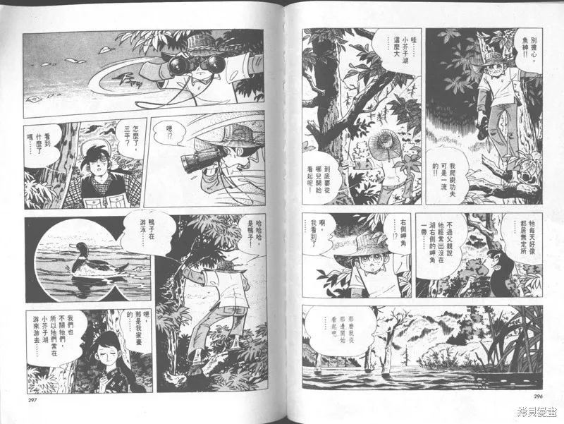 天才小釣手,VOL29,第148张