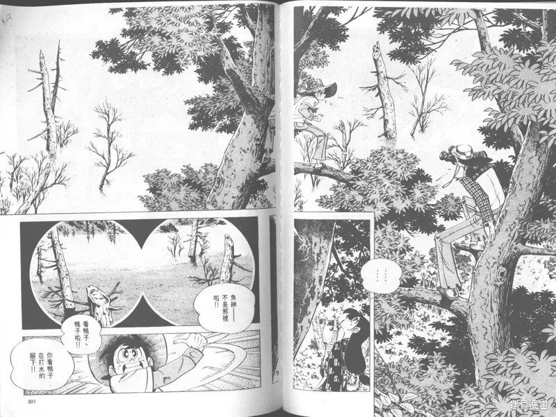 天才小釣手,VOL29,第150张
