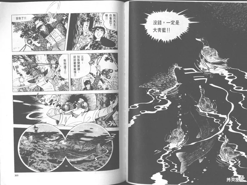 天才小釣手,VOL29,第152张