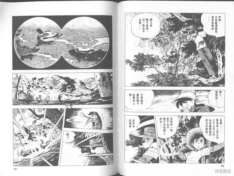 天才小釣手,VOL29,第153张