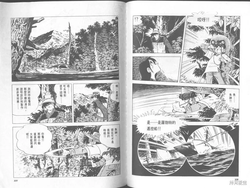天才小釣手,VOL29,第154张