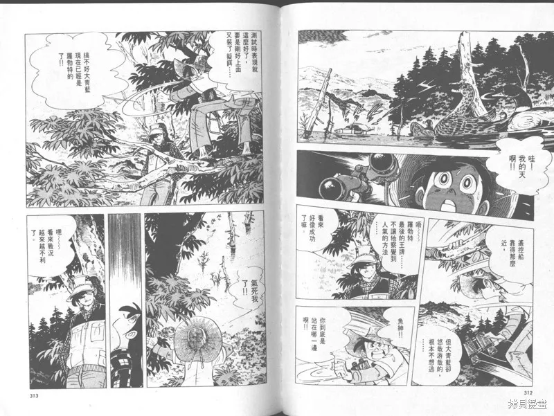 天才小釣手,VOL29,第156张