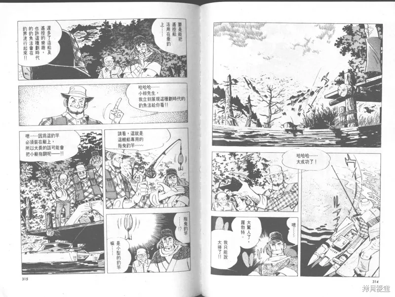 天才小釣手,VOL29,第157张