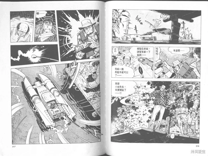 天才小釣手,VOL29,第158张