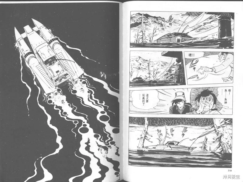天才小釣手,VOL29,第159张