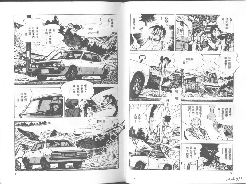 天才小釣手,VOL29,第16张