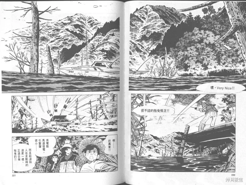 天才小釣手,VOL29,第160张