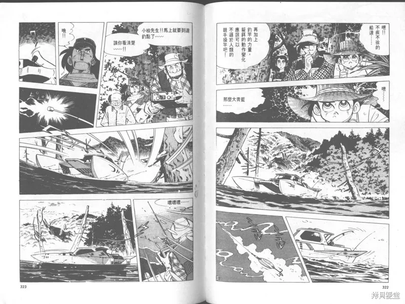 天才小釣手,VOL29,第161张