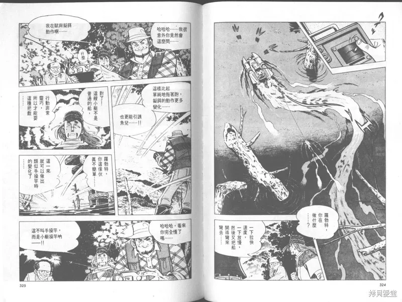 天才小釣手,VOL29,第162张