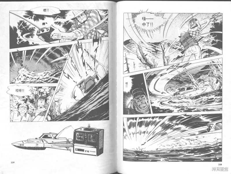 天才小釣手,VOL29,第164张
