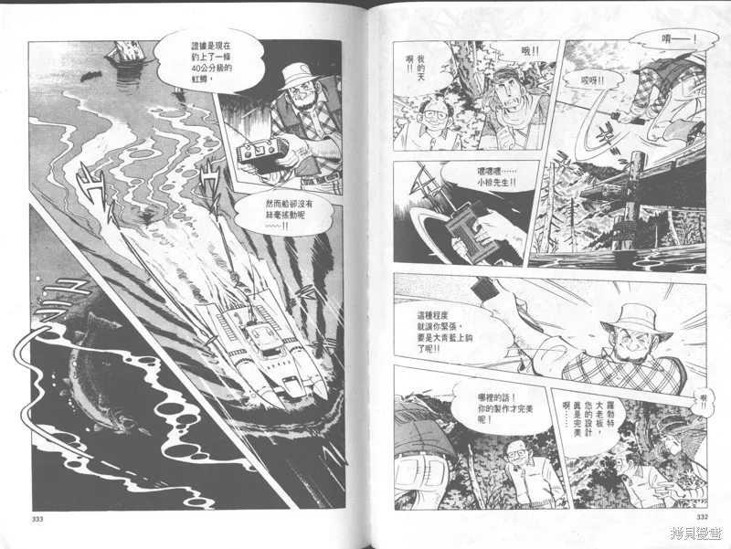 天才小釣手,VOL29,第166张