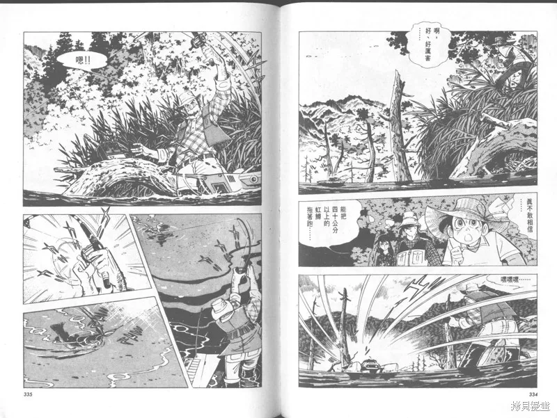 天才小釣手,VOL29,第167张