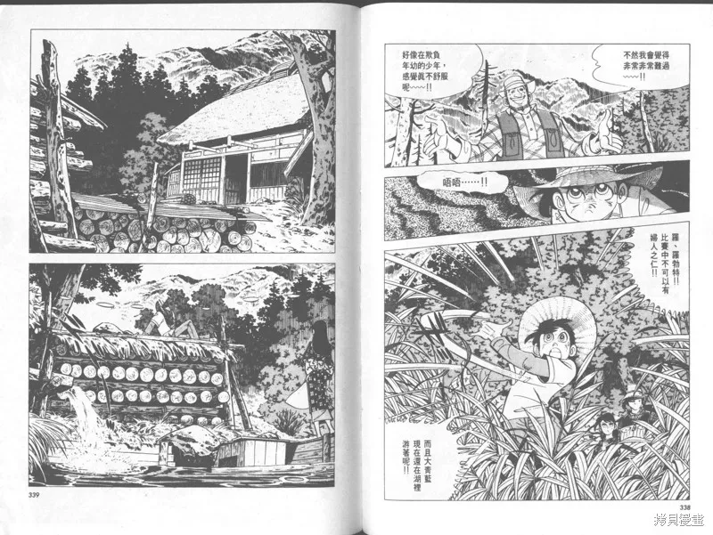 天才小釣手,VOL29,第169张
