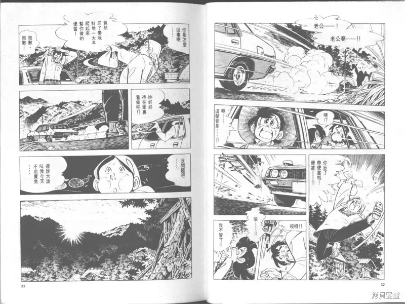 天才小釣手,VOL29,第17张