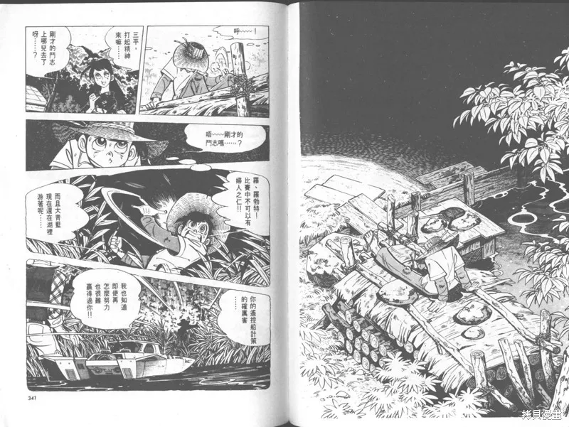 天才小釣手,VOL29,第170张