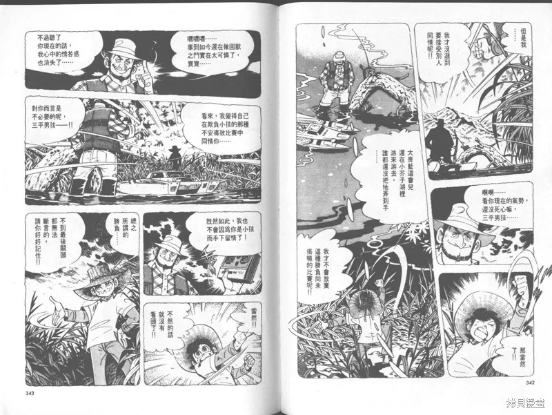 天才小釣手,VOL29,第171张