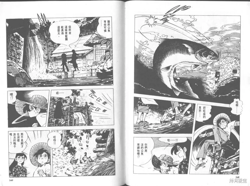 天才小釣手,VOL29,第174张