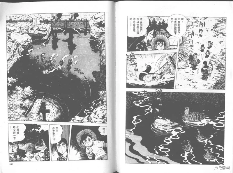 天才小釣手,VOL29,第175张