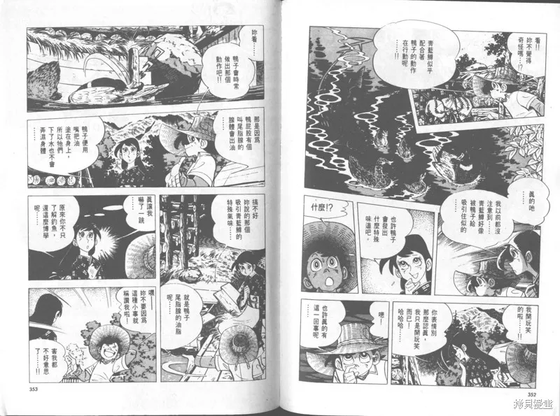 天才小釣手,VOL29,第176张