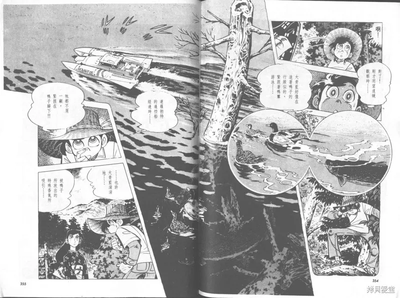 天才小釣手,VOL29,第177张