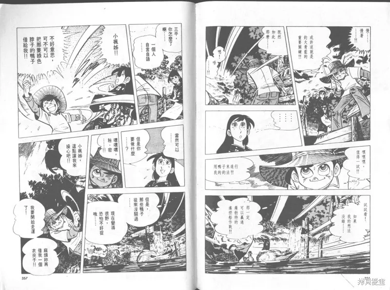 天才小釣手,VOL29,第178张