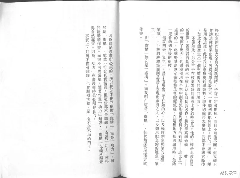 天才小釣手,VOL29,第181张