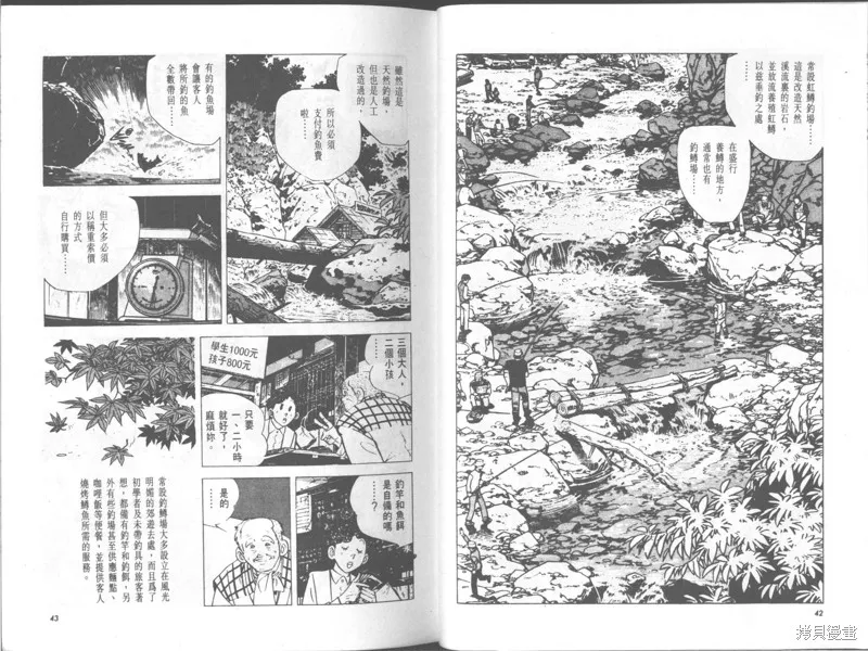 天才小釣手,VOL29,第22张