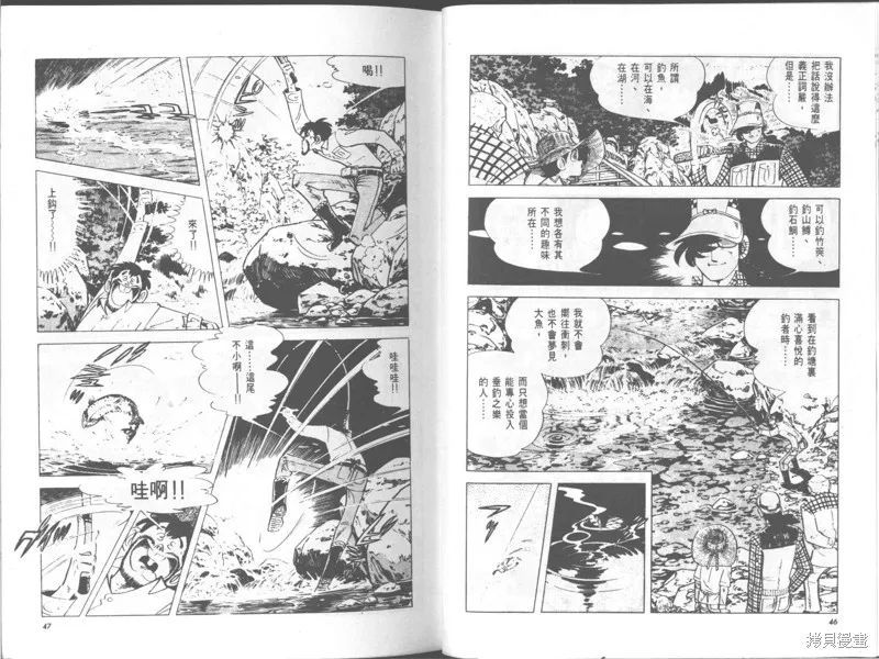 天才小釣手,VOL29,第24张